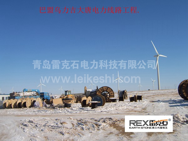 巴盟烏力吉大唐電力線路工程